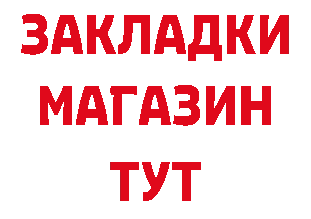 Бутират GHB вход нарко площадка гидра Задонск